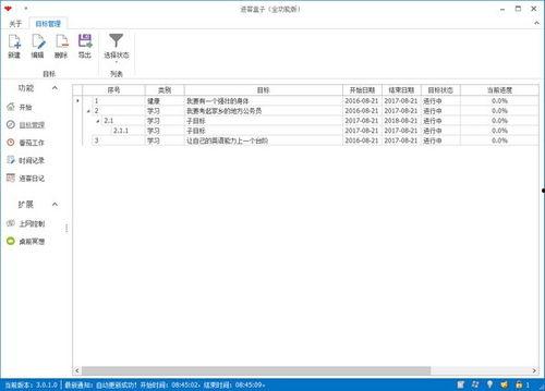 暗爆料官方入口2024最新版,揭秘最新版功能与亮点